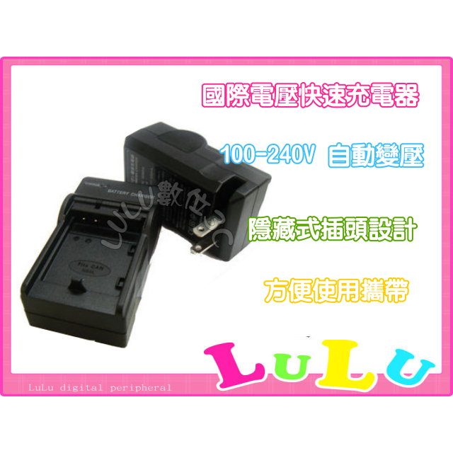 LULU數位【DMW-BCH7E 副廠充電器】適用 國際牌 FP1 FP2 FP3 相機  BCH7E