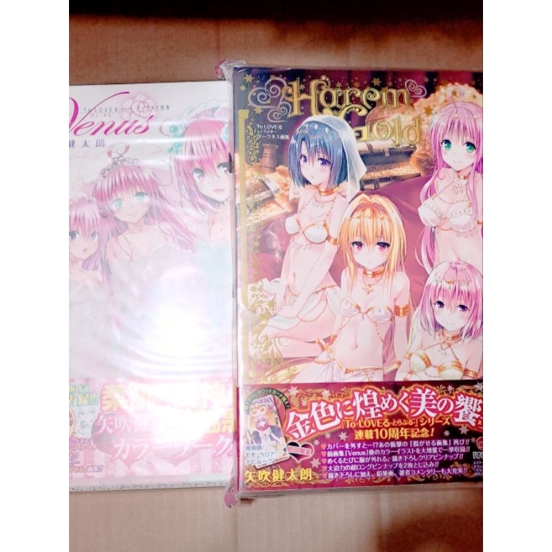 𝓹.𝓼𝓸𝓾𝓭2012 初版 出包王女 矢吹健太朗 Venus+Harem Gold 畫冊 畫集 特典 絕版 魔術師