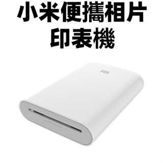 免運【臺灣公司貨】小米便攜相片印表機 小米口袋照片列印機 口袋相印機 AR留聲相片 自帶背膠便攜相片3寸