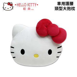 HELLO KITTY經典 車用護腰頭型大抱枕