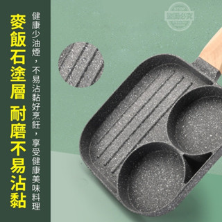 一鍋多用輕鬆煮麥飯石不沾鍋