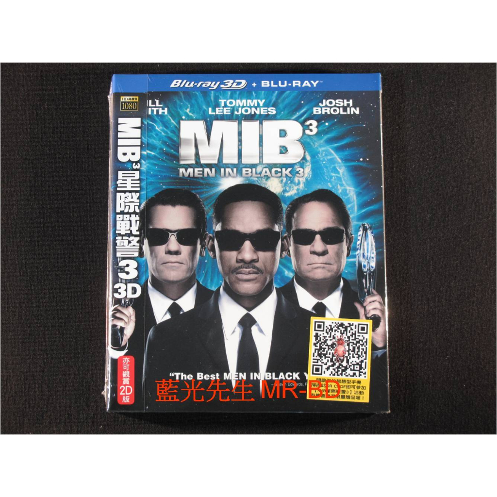 [3D藍光BD] MIB星際戰警3 Men in Black 3 3D + 2D ( 得利公司貨 )