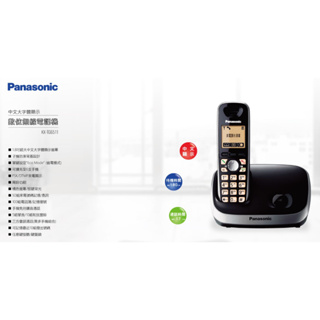 GUARD吉 Panasonic 國際牌 中文顯示數位電話機 KX-TG6511 無線電話 家用電話 電話機