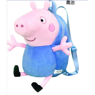 【現貨】Peppa pig-造型包袋 佩佩豬喬治兒童後背包包 雙肩背包娃娃 玩偶絨毛背包 可愛後背包
