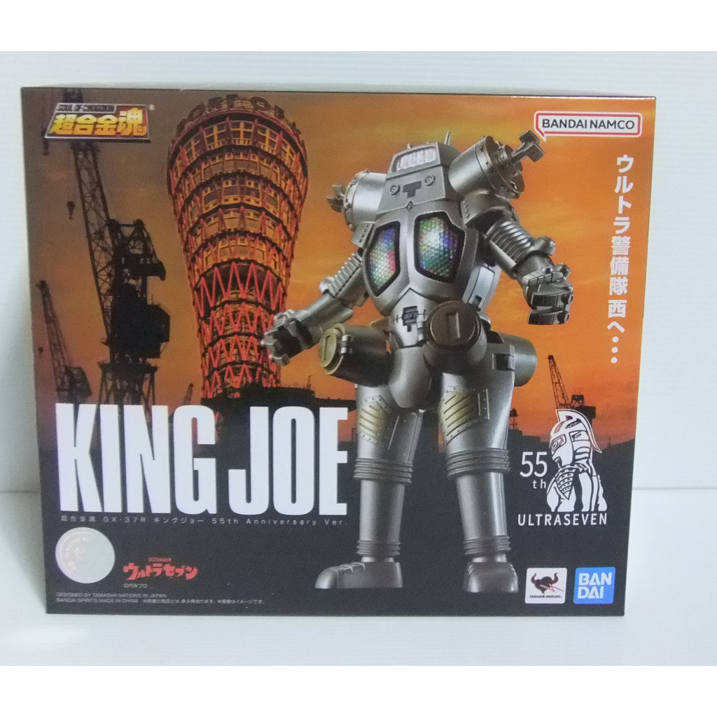 全新未拆~現貨 萬代 超合金魂 GX-37R 超人力霸王 金古喬 喬王 King Joe 55週年紀念