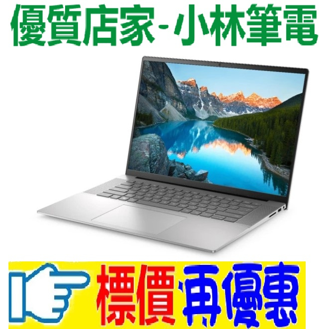 ⚠️問我最便宜全省門市可取貨 DELL Inspiron 16-5630-R1608STW 銀河星跡 i5-1340P