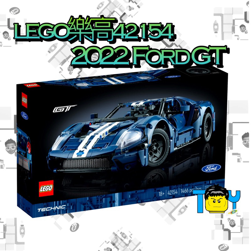 @玩具頭頭@《缺貨中》LEGO樂高42154 2022 Ford GT 樂高科技系列 GT 樂高賽車
