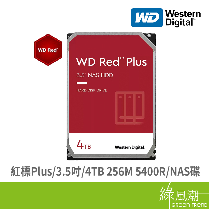 WD 威騰 【紅標Plus】3.5吋4TB 256M 5400R 3年保 NAS碟(WD40EFPX)