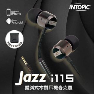 INTOPIC JAZZ-I115 偏斜式木質耳機麥克風 [富廉網]