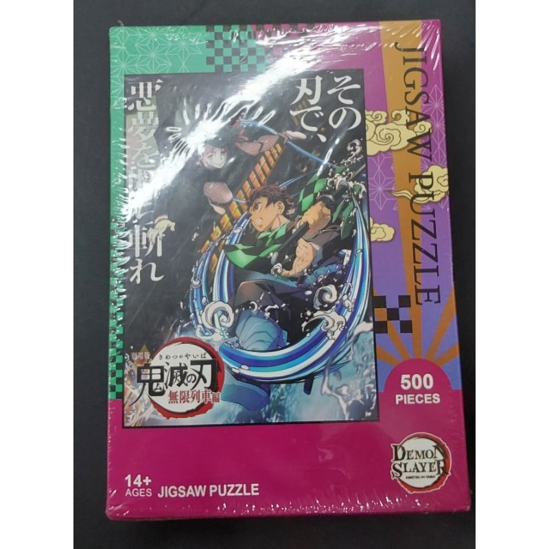 全新 鬼滅之刃 無限列車 500片拼圖