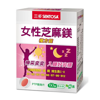 三多女性芝麻鎂複方錠(60錠/盒)＜效期：2027.11月＞＜全館發票，由蝦皮代開＞