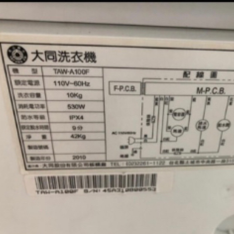 大同洗衣機TAW-A100F 電腦板 控制板 操作基板