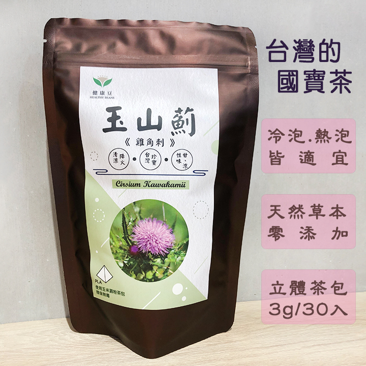 台灣國寶茶－雞角刺／玉山薊、南國薊／立體茶包.加量不加價《健康豆養生堅果》