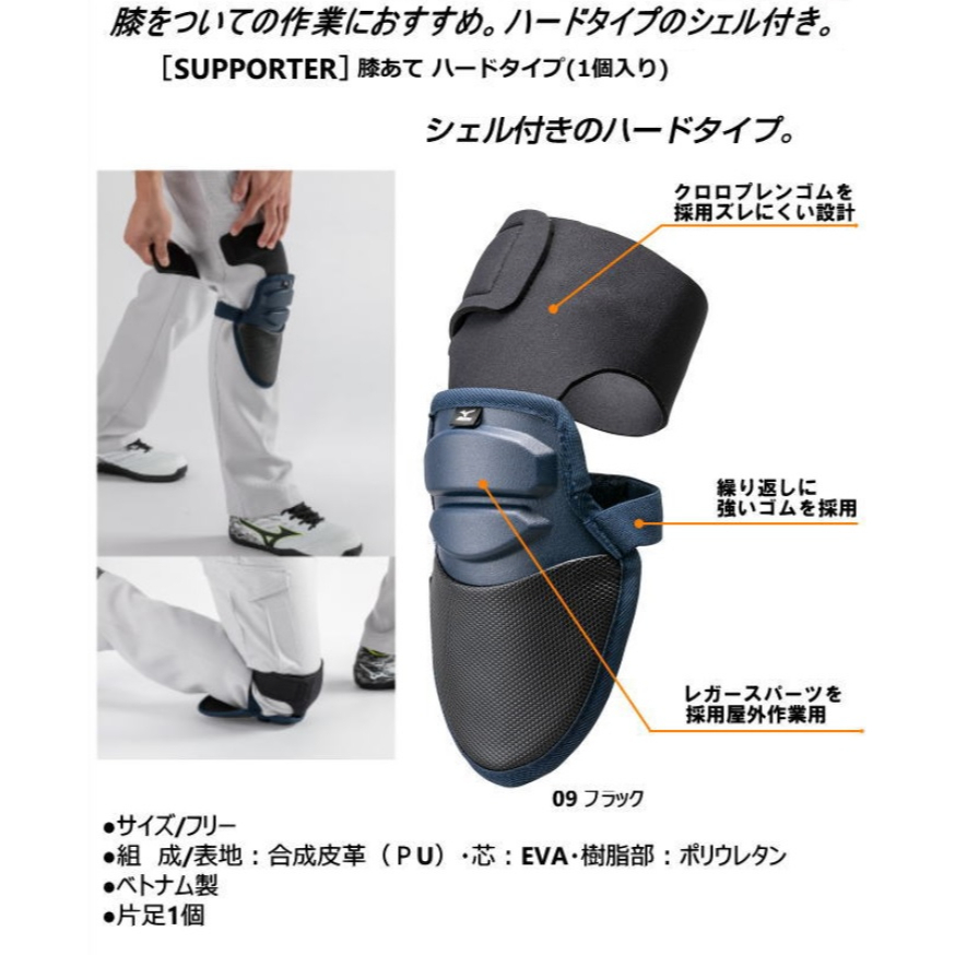 日本 工作護膝 MIZUNO 美津濃 膝蓋 溜冰護膝 工作護腳 工作護具 溜冰護具 護膝 護腳 護具 硬殼 直排輪 溜冰