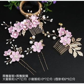 韓式紫色氣質髮梳髮簪組新娘頭飾髮飾婚紗禮服凡妮莎飾品