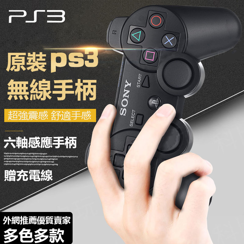 ps3遊戲主機- 優惠推薦- 2023年2月| 蝦皮購物台灣