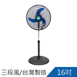 涼風爽16吋立扇 涼風扇TY-1601 免運
