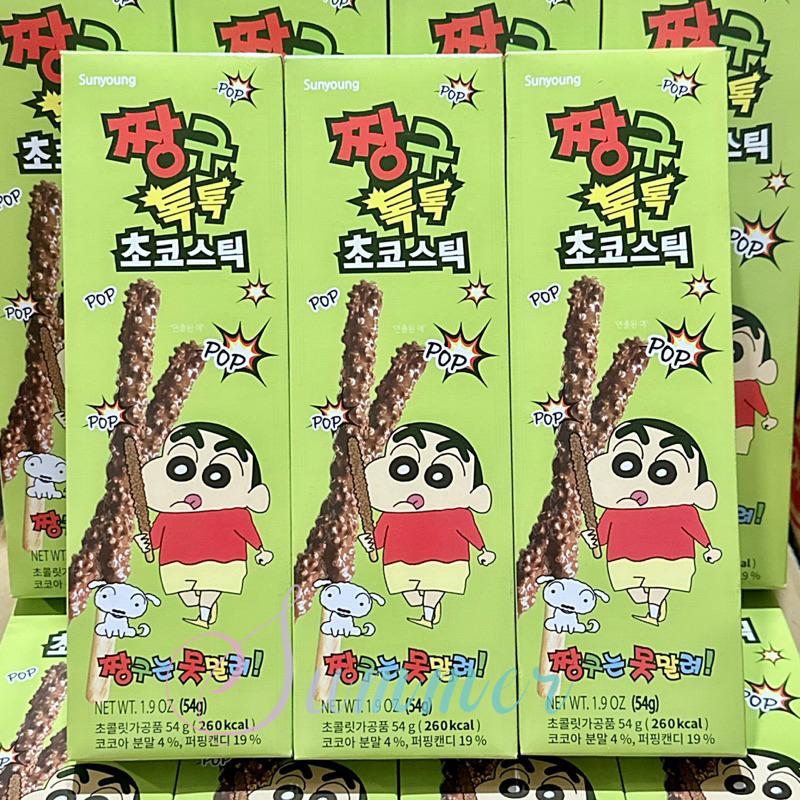 ✅現貨.刷卡❤韓國 SUNYOUNG 蠟筆小新跳跳糖 巧克力棒 3入/盒 可可風味棒【🌸Summer🌸】
