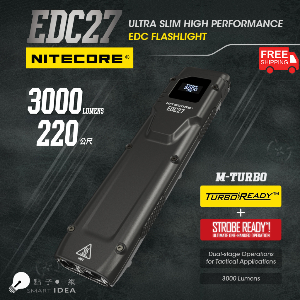 🚚免運【點子網】NITECORE EDC27 隨身EDC戰術小直筒 3000流明 OLED屏幕 一鍵暴閃