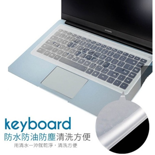 筆電鍵盤膜 保護膜 防塵/防水/防髒★可清洗、重複使用