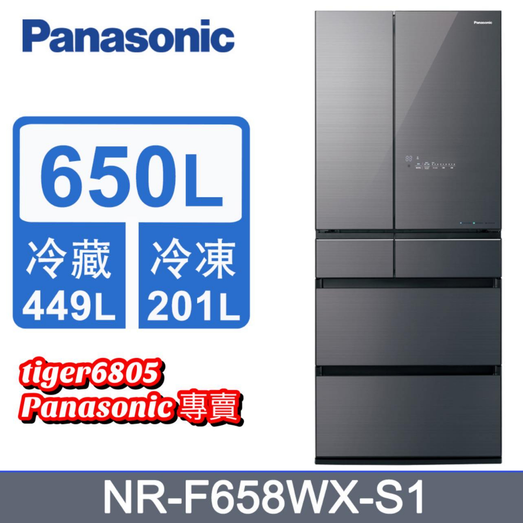 NR-F658WX-S1雲霧灰 Panasonic國際牌 日製650L六門變頻電冰箱★運費500元含基本安裝+舊機載回★