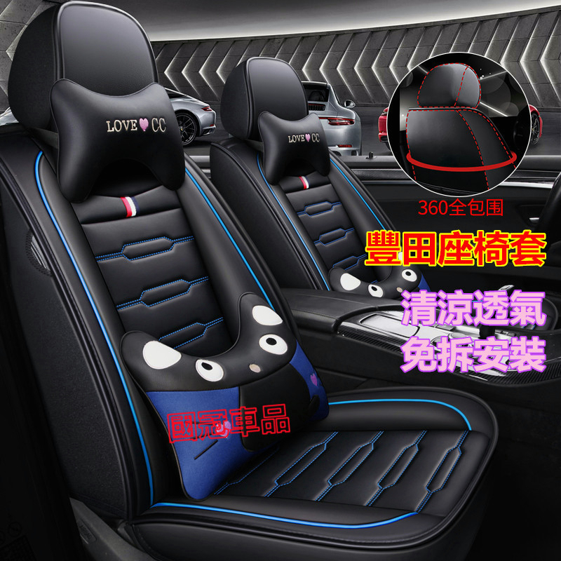 汽車座椅套 全包座墊四季全皮座套椅套 豐田 TOYOTA YARIS ALTIS VIOS rav4 CAmry chr