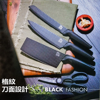鍋寶 紋格黑騎士萬用刀具4件組 黑時尚潮流
