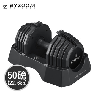 Byzoom Fitness 50磅 (22.6kg) 調整式啞鈴 黑