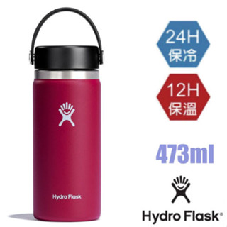 【美國 Hydro Flask】送》473ml 寬口不鏽鋼真空保冷保溫瓶水壺/雙壁真空絕緣技術 酒紅色 HFW16BTS