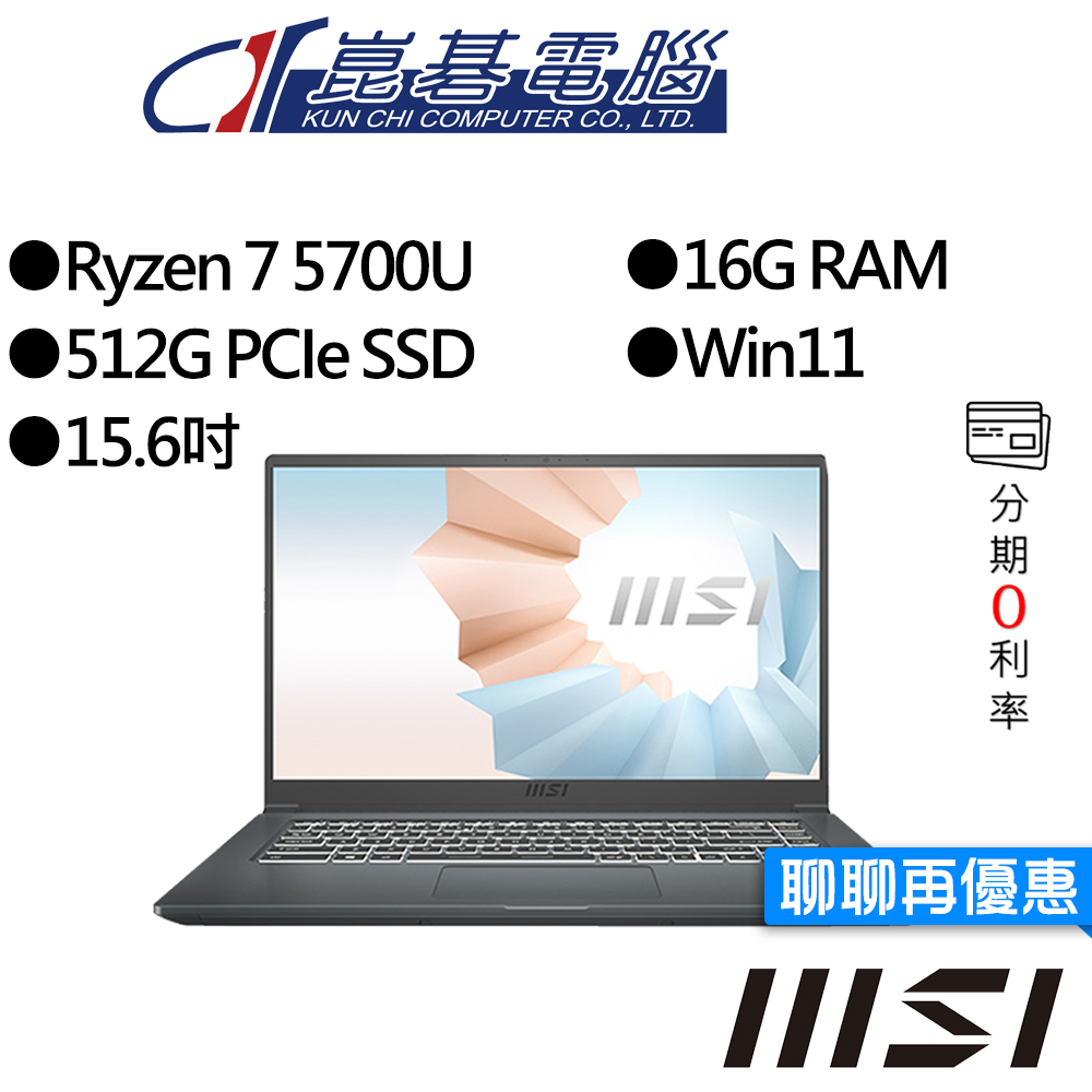 MSI 微星 Modern 15 A5M-298TW R7 15吋 輕薄筆電