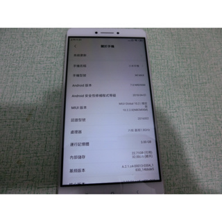 台灣版 小米 Max 32GB 型號：2016002 6.44吋螢幕 功能正常良好