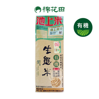 台東池上有機生態糙米｜1.5kg｜棉花田