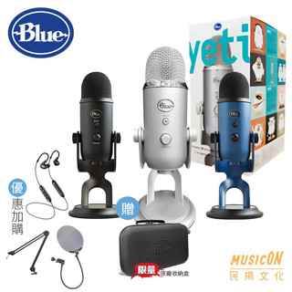 【民揚樂器】贈原廠收納盒 Blue Yeti USB 雪怪 電容麥克風 直播 公司貨保固 優惠加購防噴罩 桌上懸臂支架