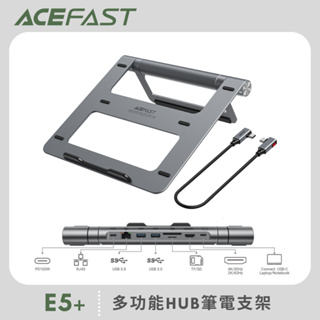 【買就送USB-C線】ACEFAST 多功能 HUB USB 筆電 支架 E5 PLUS 現貨 免運