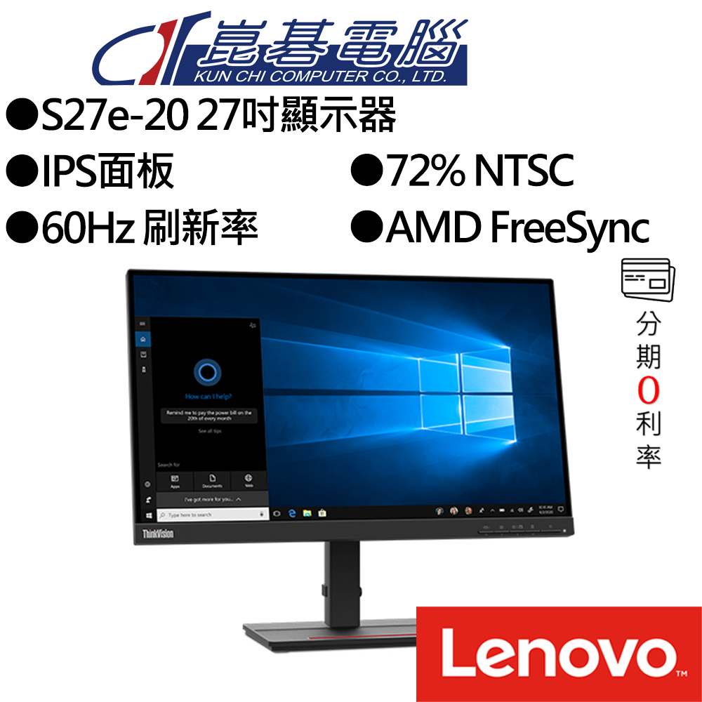 Lenovo ThinkVision S27e-20 27吋 IPS面板 顯示器