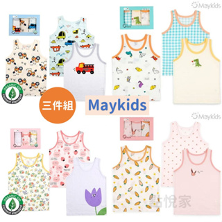 【Maykids】韓國 有機棉兒童背心 內衣 童裝 兒童居家服 男童 女童 盒裝 (三件組) 22VG 22VB