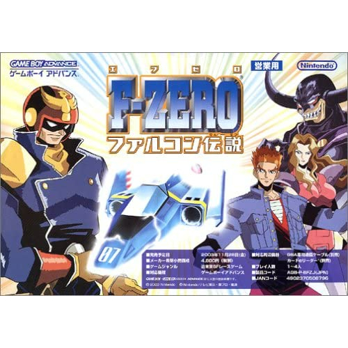 GBA F-ZERO 法爾康傳說 Falcon Legend 極速傳說 Gameboy 任天堂 NDS 主機 適用 J9