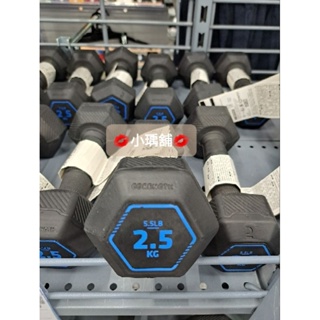 迪卡儂 DECATHLON 2.5kg 六角啞鈴(單入) 居家健身 室內運動 重量訓練 啞鈴 重訓器材 小瑀舖 代買代購