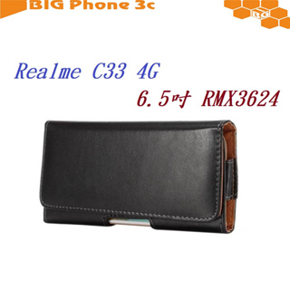 BC【6.5吋】Realme C33 4G 6.5吋 RMX3624 羊皮紋 旋轉 夾式 橫式手機 腰掛皮套