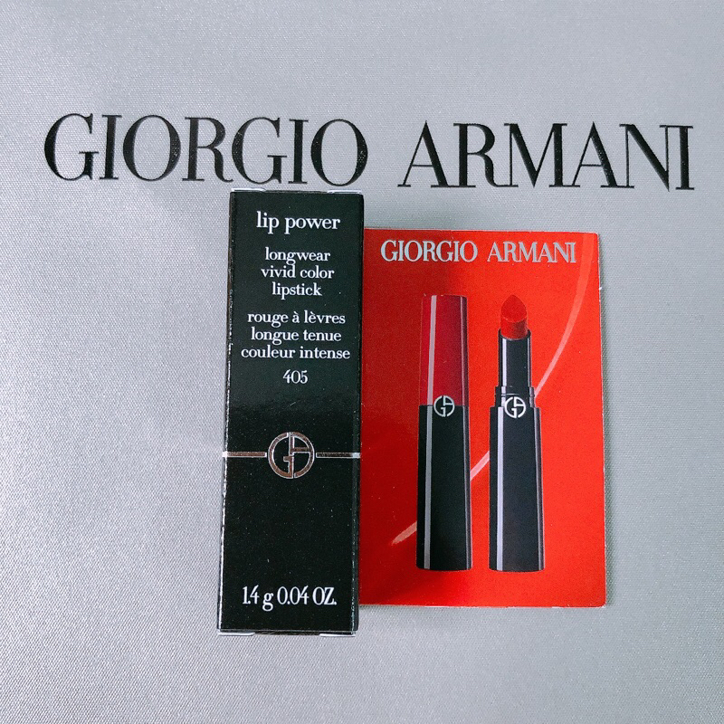 GIORGIO ARMANI GA 亞曼尼  #405 奢華絲緞訂製唇膏1.4g公司現貨