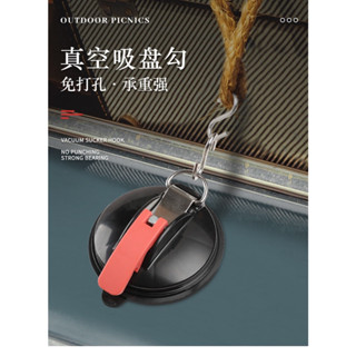真空吸盤 強力吸盤 露營帳篷 汽車吸盤 車用吸盤 車頂吸盤 車邊帳天幕 車邊帳吸盤 車邊帳 戶外露營 臺灣現貨