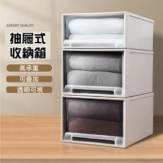 透明抽屜式收納箱 實用收納箱 收納盒 整理箱 置物盒 透明抽屜防塵收納櫃 可堆疊 收納箱 收納櫃 抽屜收納櫃 抽屜櫃
