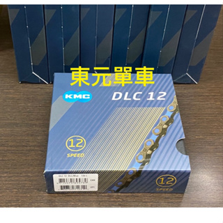 新款 KMC X12 X11 X10 DLC 盒裝 鑽石鏈條 附快扣 kmc X11 DLC SL x11 X11SL