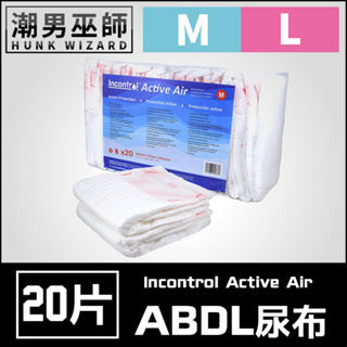 潮男巫師- ABDL 成人紙尿褲 成人尿布 紙尿布 | Incontrol Active Air 超柔軟防漏空氣感