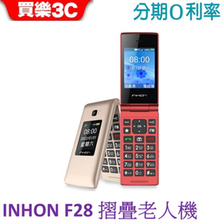 INHON F28 4G LTE 摺疊老人機 應宏 長輩機 孝親機