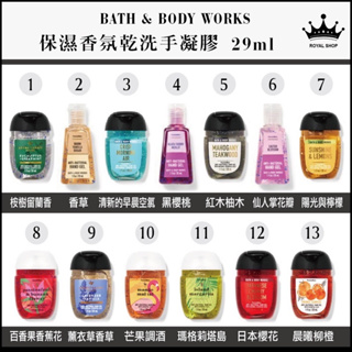 現貨在台 ★快速出貨★ Bath & Body Works 美國人氣品牌 乾洗手凝膠 29ml