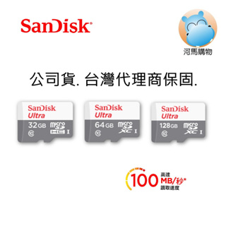 SanDisk記憶卡 16G 32G 64G 128G MicroSD C10 TF 適用 小米攝影機 SDSQUNR
