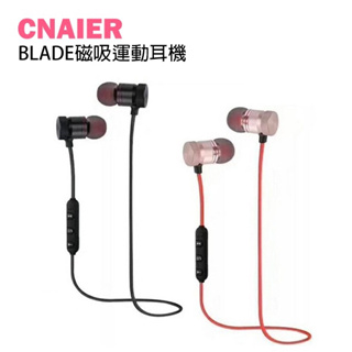 【CNAIER】BLADE磁吸運動耳機 現貨 當天出貨 防汗水 藍牙耳機 運動藍牙耳機 迷你耳機 重低音