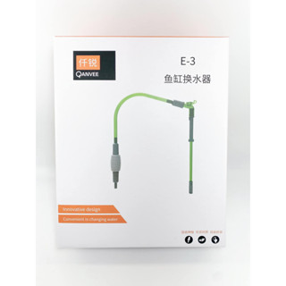 QANVEE 仟銳 按壓式換水器（E3）虹吸管 清潔底砂 洗砂器 換水工具
