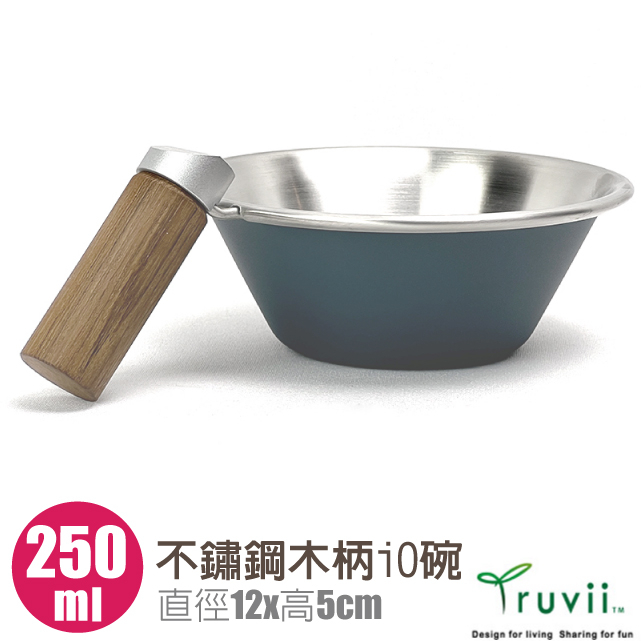 【Truvii】可堆疊 304不鏽鋼碗 250ml 木柄iO碗 琺瑯碗 梯型杯 雪拉碗 茶杯 餐具_TSIOB 250